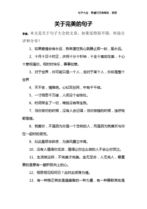 2,十月十日十时正,庆祝十分十秒钟,十全十美实在美,十心十意496_702