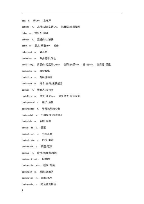 v开头的英文单词 - 百度文库