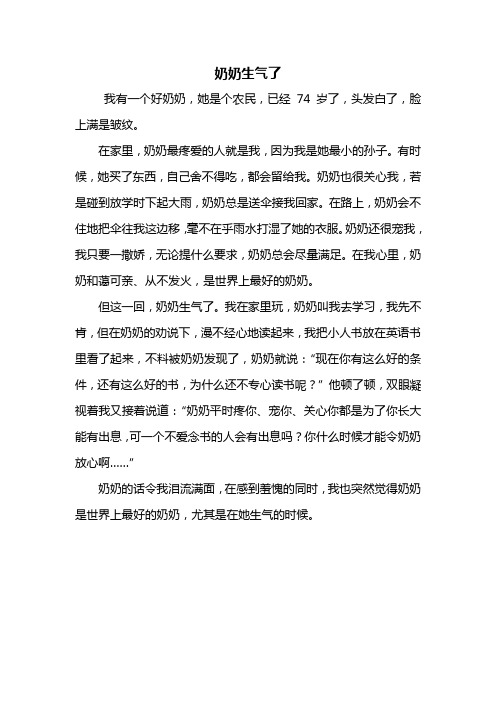 偷偷的关心作文（偷偷关心一个人的说说）《偷偷的关心你作文800字》