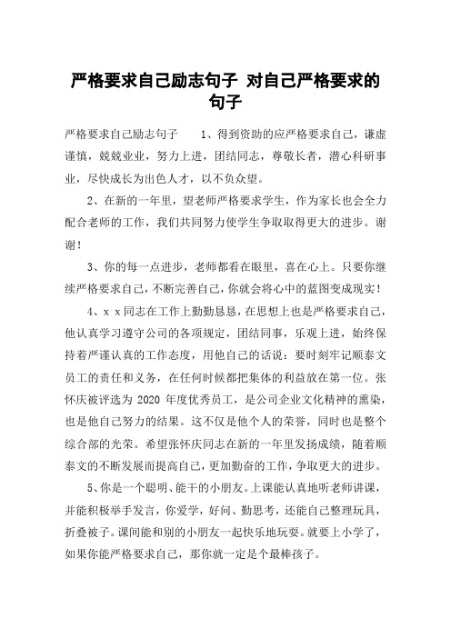 对自己说的话短句霸气 - 百度文库