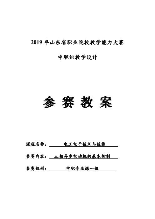 幼儿教案模板范文图片_部队教案模板范文_教案模板范文 小学语文