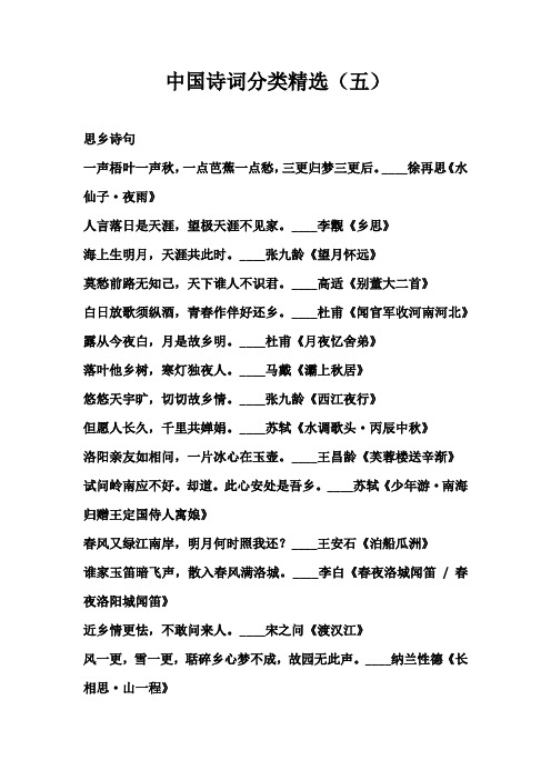 李觏《乡思》 海上生明月,天涯共此时.__张九龄《望月