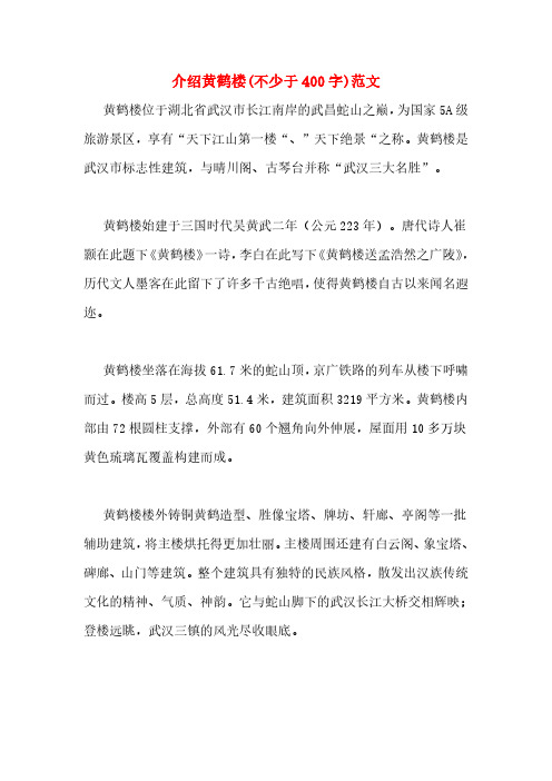 黄鹤楼是 武汉市标志性建筑,与晴川阁,古琴台并