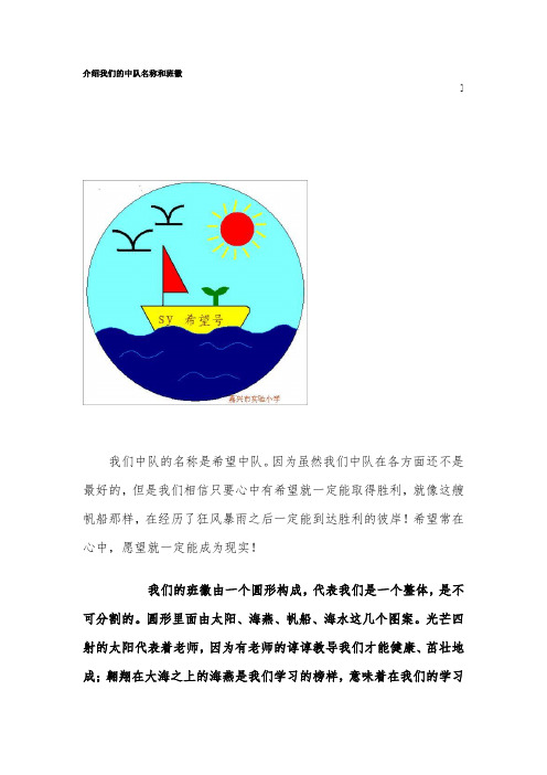 因为虽然我们中队在各方面还不是最好的,但是我们相