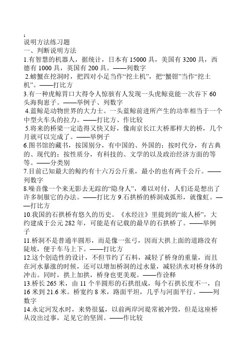 列数字 2.螃蟹在挖洞时,把四对小足当作"挖土机",把"