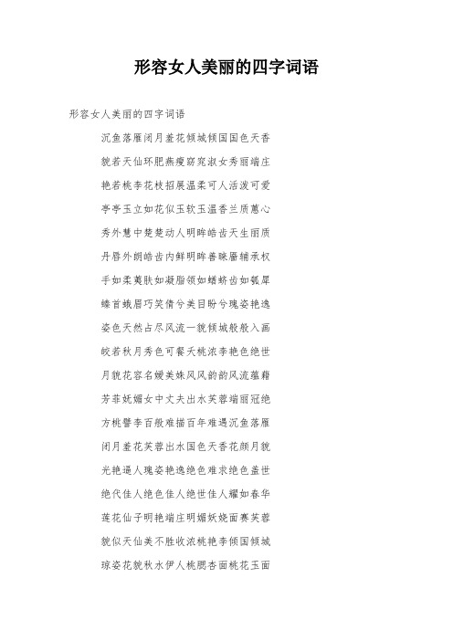 形容情话华丽的成语_情话四字成语_浪漫情话短句10字