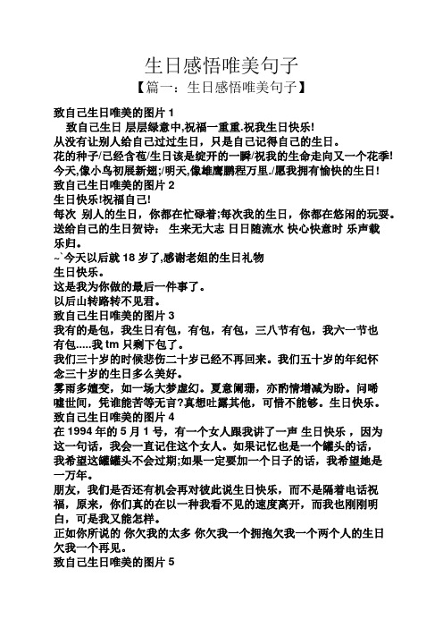 花的种子/已经含苞/生日该