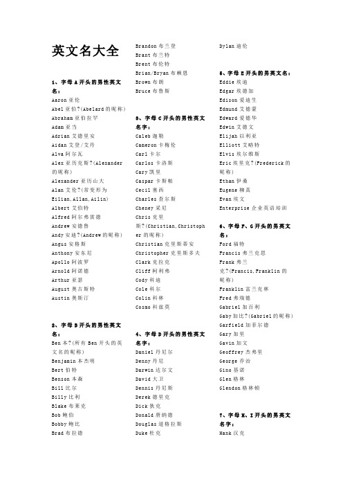 s开头的英文名 - 百度文库
