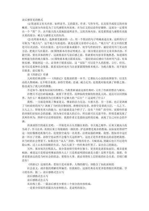 股票知识讲座观后感怎么写(股票知识讲座观后感怎么写范文)