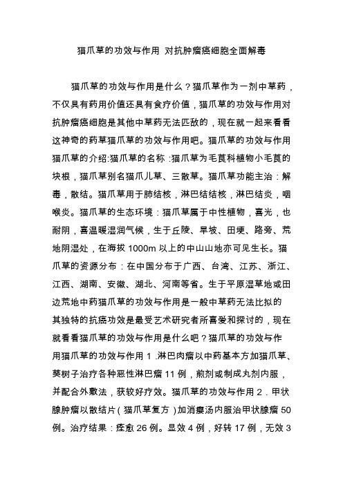 仙鹤草的功效与作用 - 百度文库