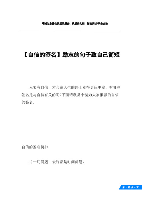 青春女生励志个性签名_初中个性签名励志青春_qq个性签名励志青春