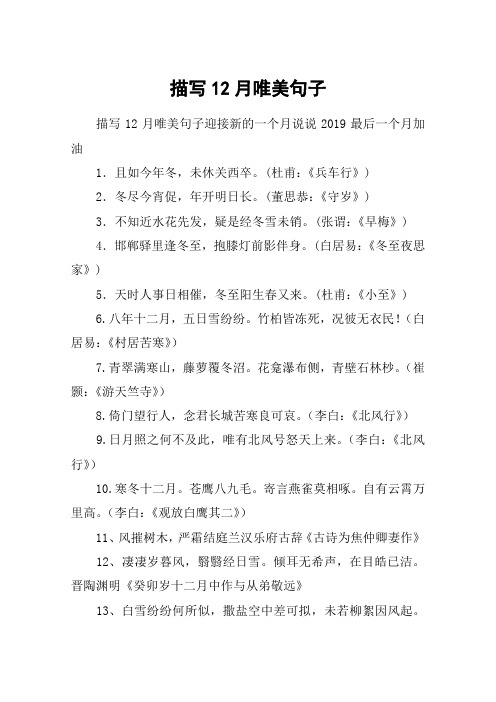 (董思恭:《守岁》)3.不知近水花先发,疑是经