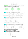 力的示意图题目图片