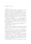 作文600字8篇我的梦想作文600字:每个来到这个世上的人都带来一双翅膀