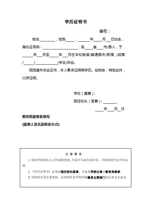 手写个人证明 - 百度文库