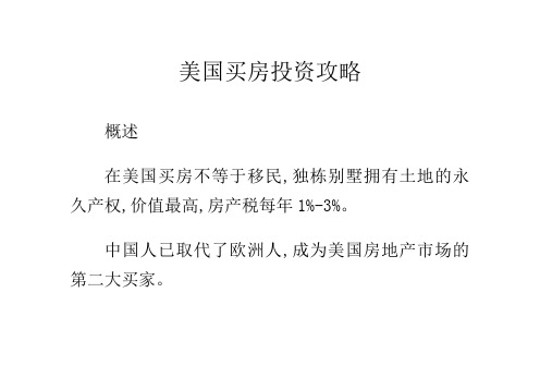 英汉词典txt格式 百度文库