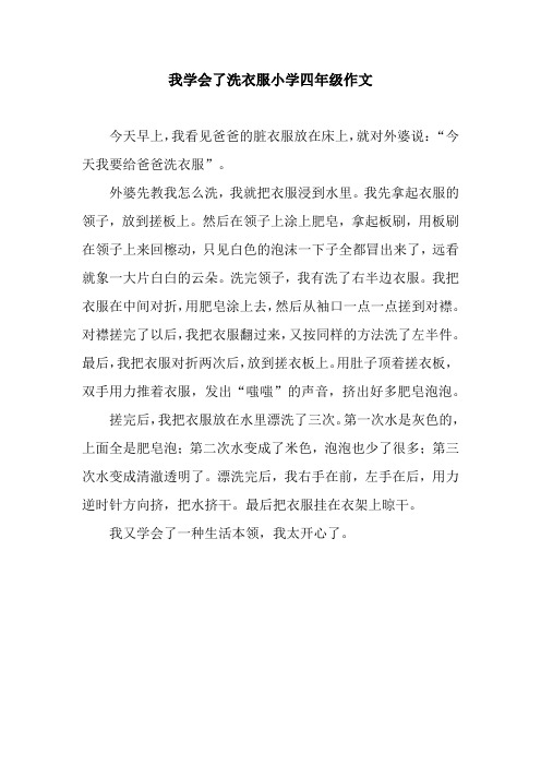 我见到作文（2020我看见作文） 我见到作文（2020我望见

作文）《我见到了作文600字》 作文大全