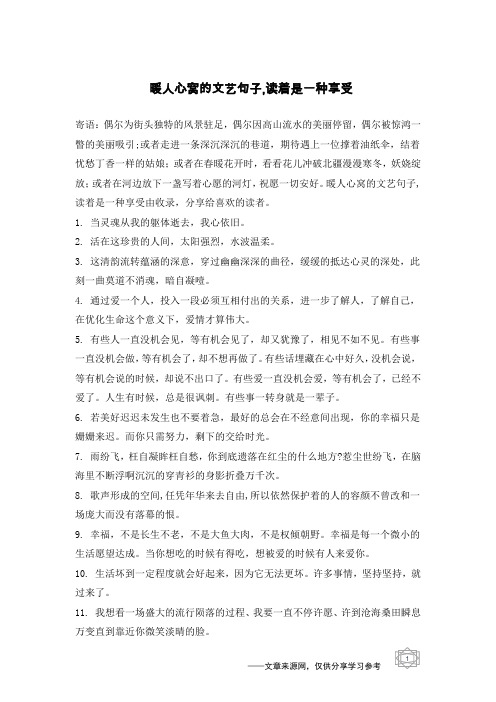 期待遇上一位撑着油纸伞,结着忧愁丁香一样的姑娘;或者在春暖花开时