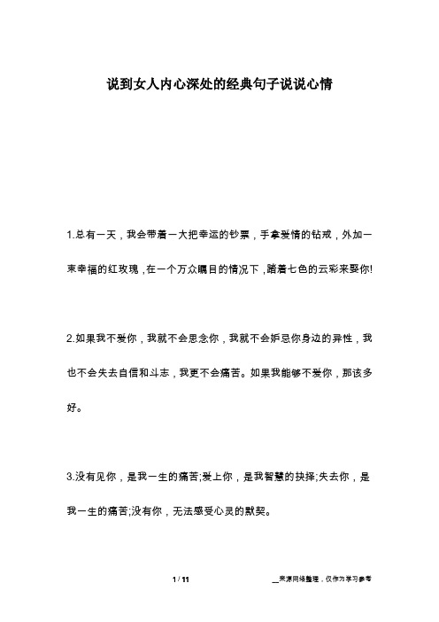 女人微醉心情说说 - 百度文库