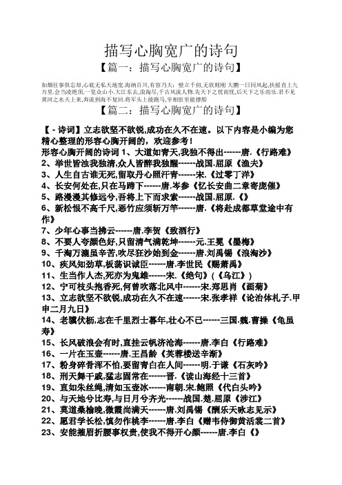 心境豁达恬淡的诗句 - 百度文库