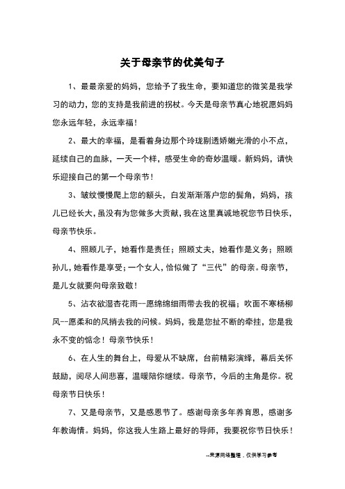 今天是母亲节真心地祝愿妈妈您永远年轻,永远幸福!