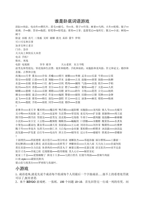 電動車—摩托車,眉毛—睫毛,書—本,筷子—竹籤,麻雀—烏鴉,火車