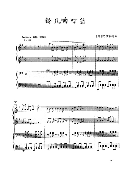 叮叮当钢琴谱 - 百度文库