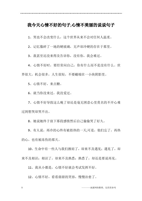 3,我甚至还没来得及告诉你,没有你,我会难过.