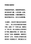 无题李商隐赏析图片