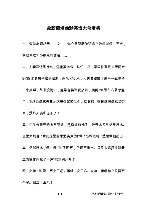 一,数学老师相亲……女生:你介意我满脸斑吗?