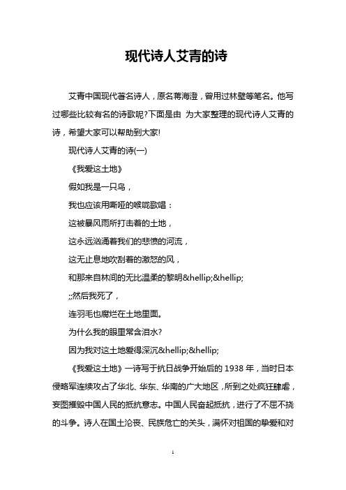 《希望》艾青 - 百度文库