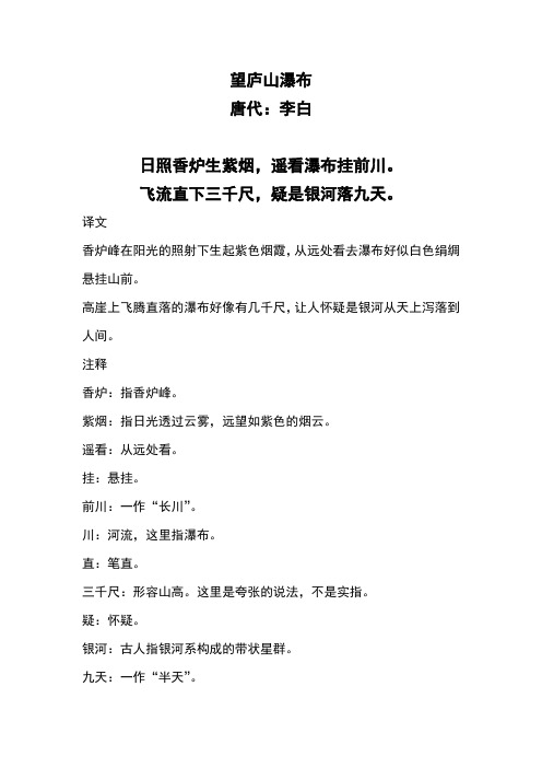 高崖上飞腾直落的瀑布好像有几496_702竖版 竖屏