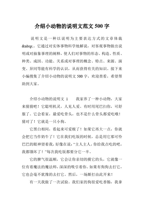 乌龟说明文 - 百度文库