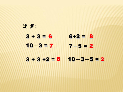 10以内加减混合运算 - 百度文库