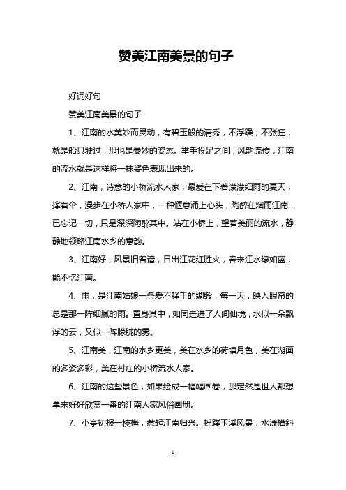 举手投足之间,风韵流传,江南的流水就是这样将一抹姿色表现出来的496