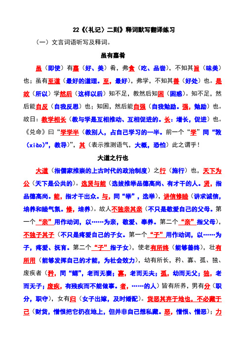 虽有嘉肴 虽(即使)有嘉(好,美)肴,弗食(吃,品尝),不知其旨(味美)也