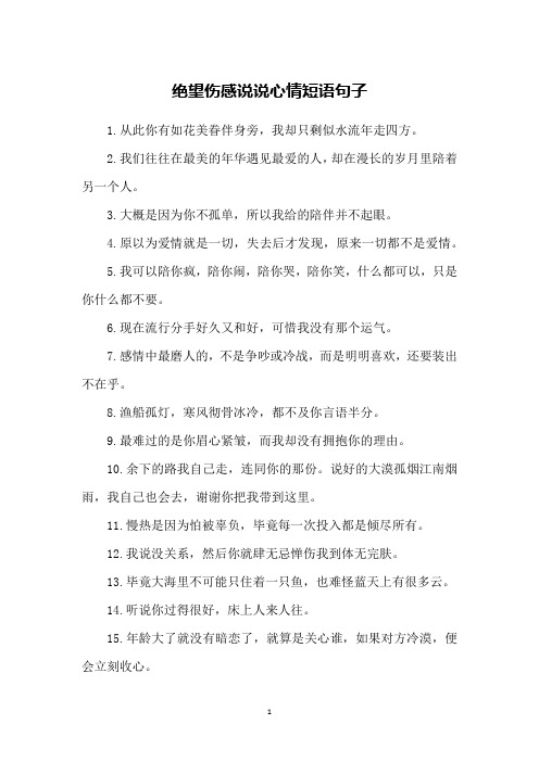 和老公冷战的伤感句子 - 百度文库