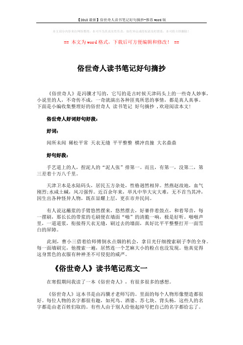 == 本文为wrd格式,下载后可方便编辑和修改!