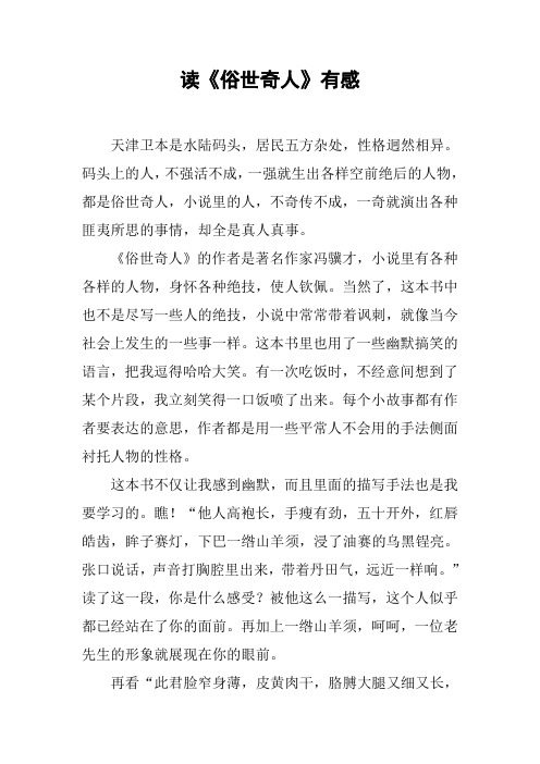 码头上的人,不强活不成,一强就生出各样空前绝后的人物,都是俗世奇人
