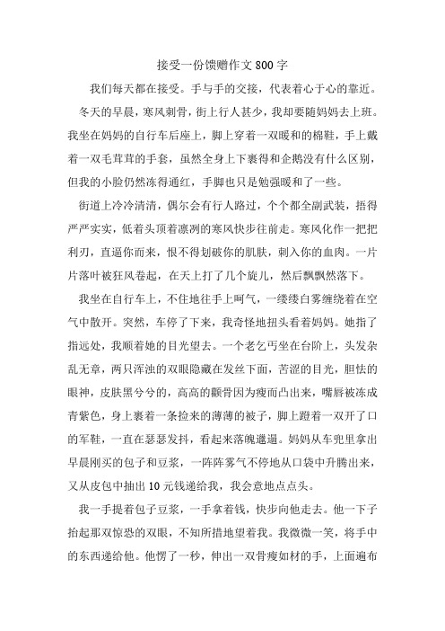 冬天的早晨,寒风刺骨,街上行人甚少,我却要随妈妈去上班.