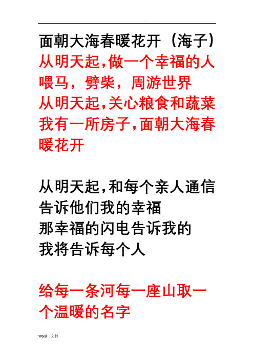 短诗现代诗 - 百度文库