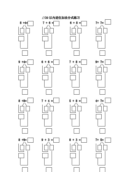 分式加减法计算题40道 - 百度文库