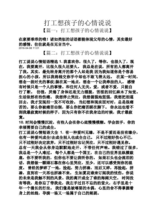 关于想孩子的说说发朋友圈