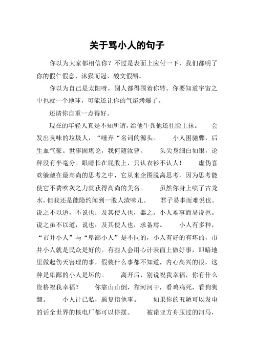 告诫背后诋毁人的句子 - 百度文库