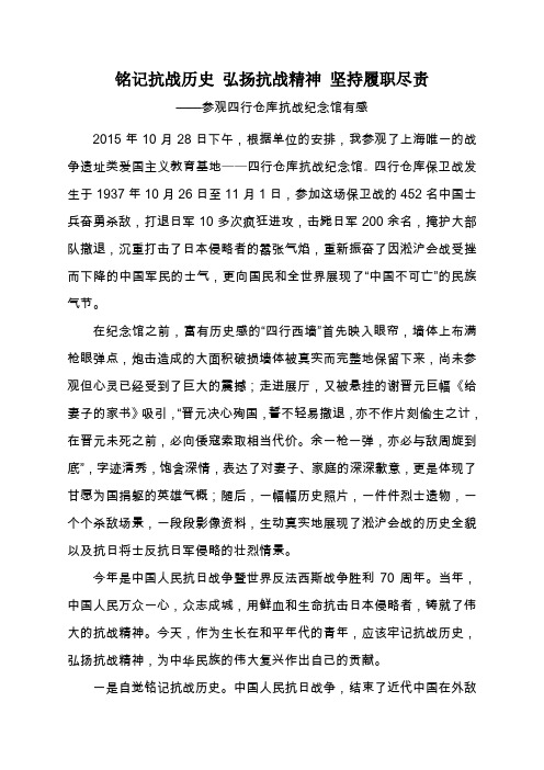 四行仓库保卫战发生