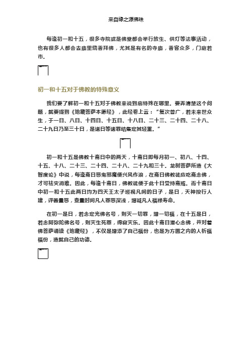 供灯的功德和意义 - 百度文库