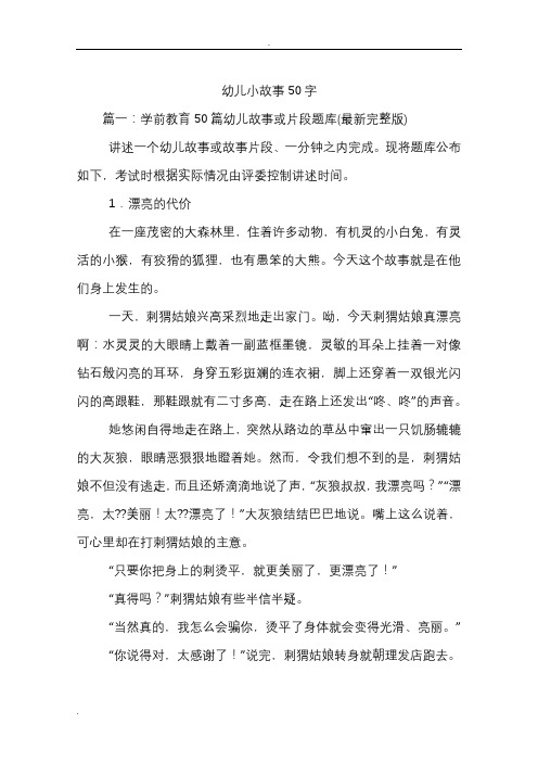 1.漂亮的代价在一座茂密的大森