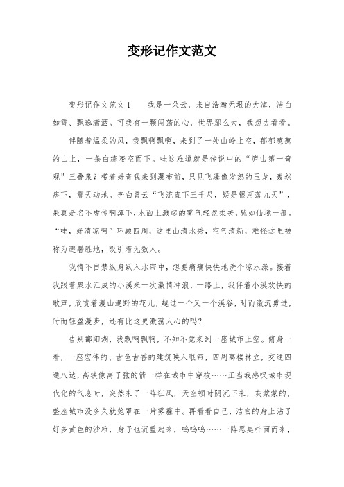 伴随着温柔的风,我飘啊飘啊,来到了一处山岭上空,郁郁葱葱的山上,一