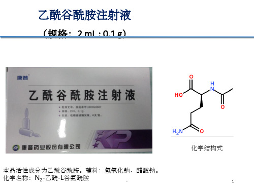 血凝酶注射劑說明書 - 百度文庫