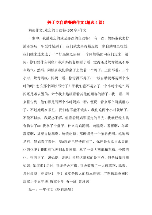 有一次,妈妈带我去柠溪市场玩,午饭时刻到了,我们